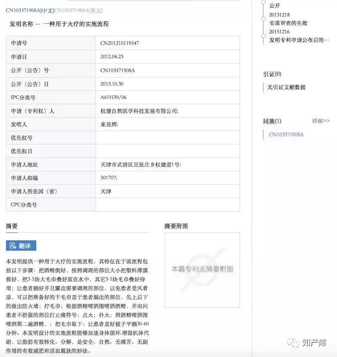 权健火疗鞋垫是真的吗,权健火疗鞋垫靠谱吗