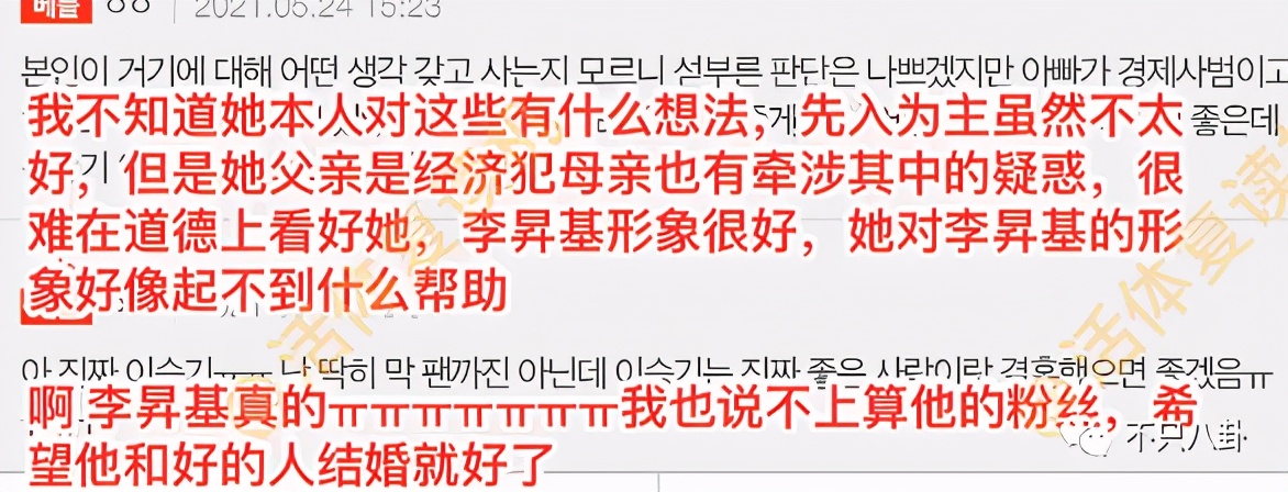 新恋情曝光后，李昇基却遭全网吐槽“疯了才会找这样的女友”...