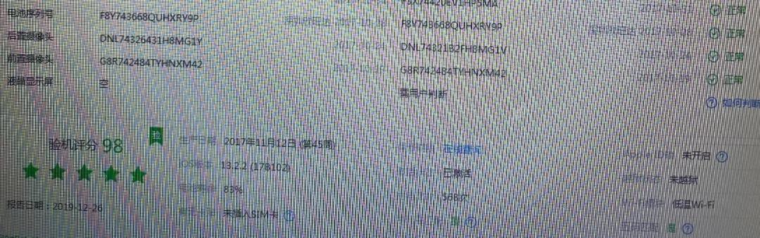 自己不拆机怎么改爱思全绿,爱思改绿机