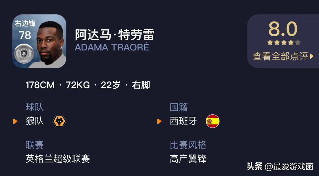 实况足球西班牙普卡阵容,实况足球西班牙中锋