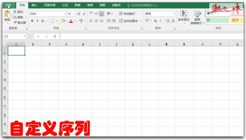 excel基础入门教程有规律的输入,excel零基础学习各种数据的输入