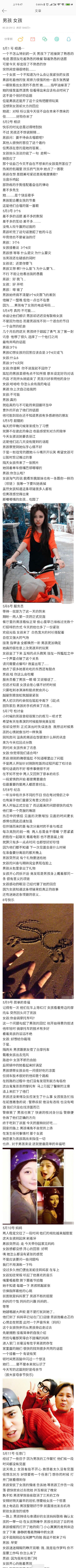 周扬青如何曝光罗志祥,周扬青曝光罗志祥对吗