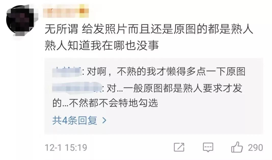 微信发原图泄露位置是真的,微信发原图泄露位置在哪里