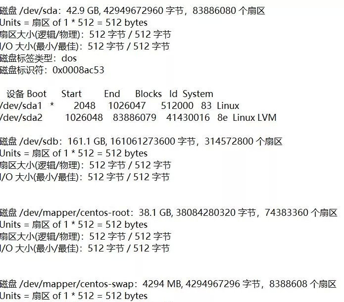 linux磁盘操作教程交流,Linux磁盘分区说明