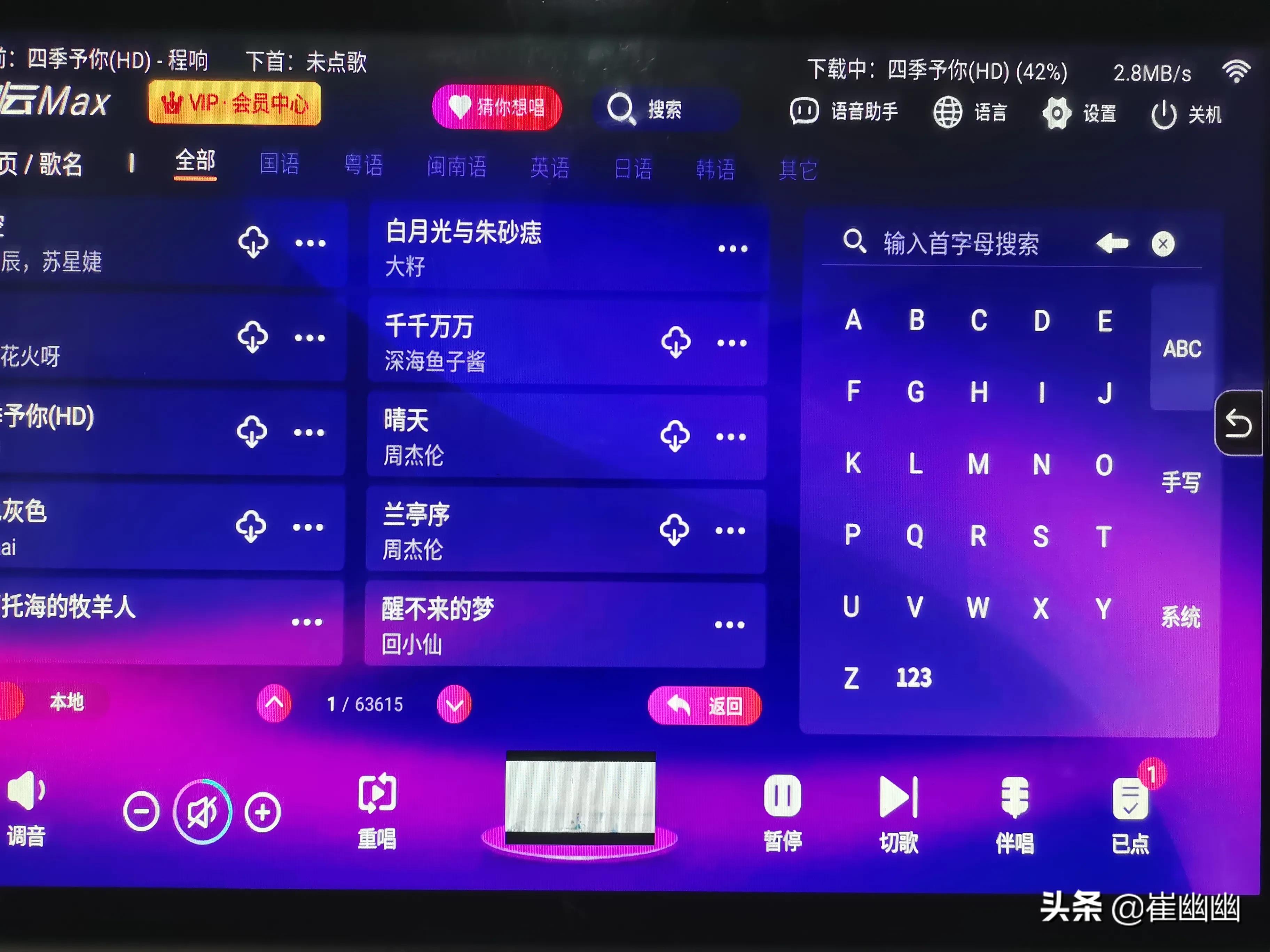 崔幽幽：触摸一体机基本数据测试，核心功能：边下边唱