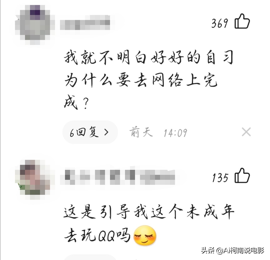 “QQ自习室”被爆充斥各种淫秽信息，“毒手”已经伸向下一代？