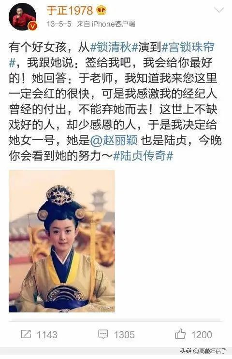 天后·戏精·宫斗（三）：钮祜禄·于正与他的“丫头文学”