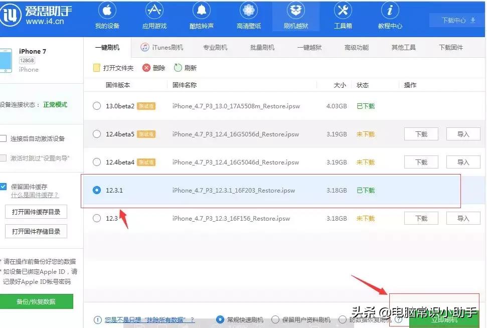 苹果有什么办法可以降级,苹果官方如何降级