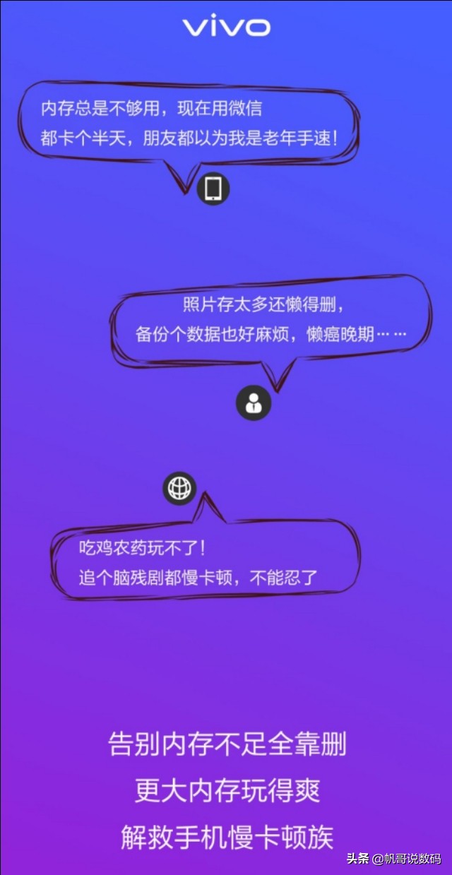 vivo旧版内存扩大32g变256G,真情回馈老顾客