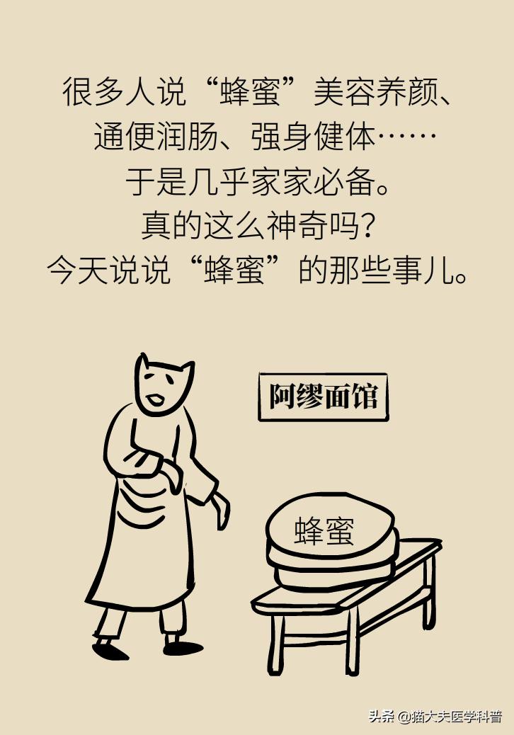 蜂蜜怎么喝通便效果最好,蜂蜜的功效与作用便秘喝什么