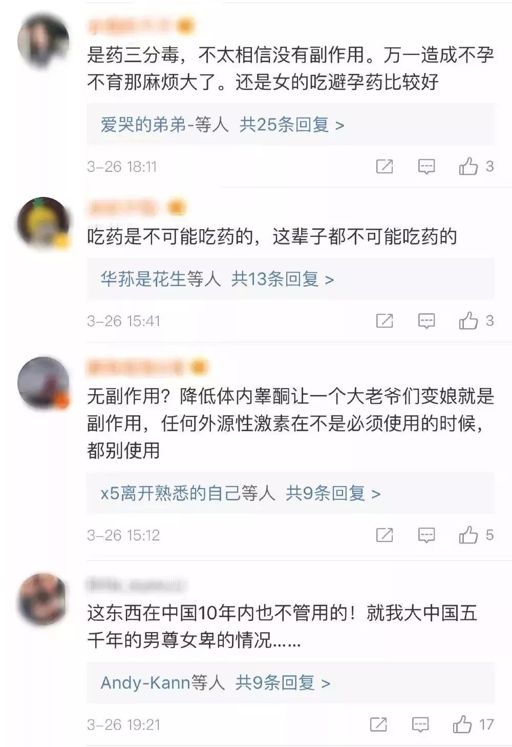 我用七次流产，换来这条血的教训