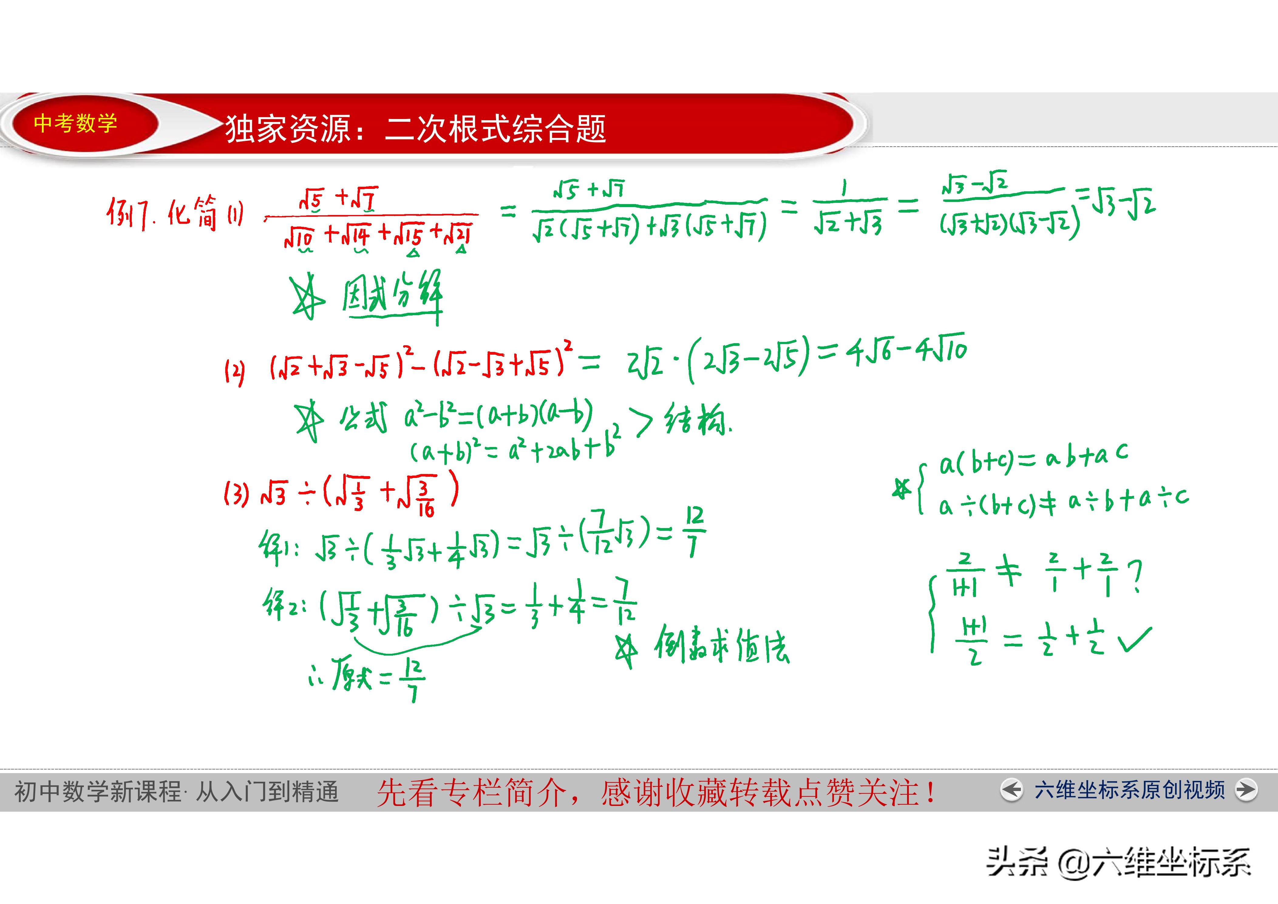 初二数学难题二次根式和分式,八年级下数学二次根式分式题型