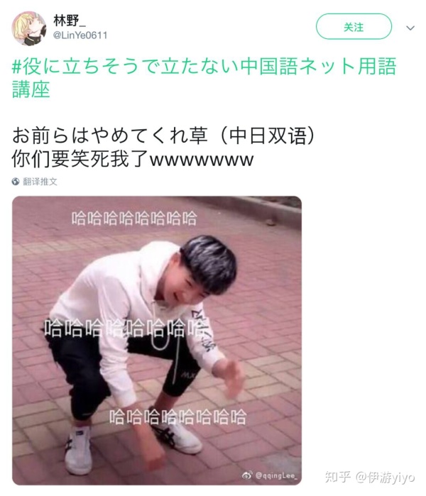 日本网友评论中国人搞笑日语,日本网友网暴解说在日本走红
