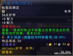 怀旧服p5法师满级后装备,怀旧服60级法师裁缝值得做的装备