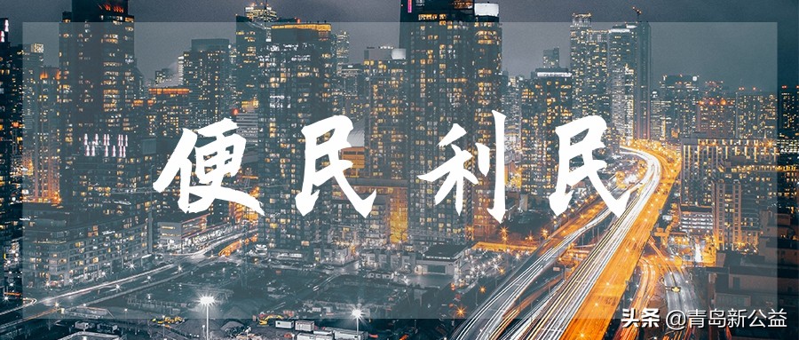 青岛新增一批医保定点医院,青岛市新增医保定点医院