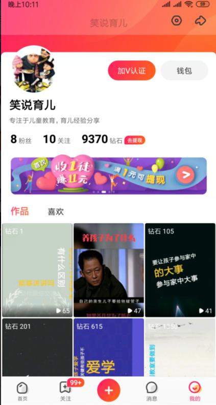 全职宝妈在家赚钱的十种方法,宝妈不需要花钱就能赚钱的项目