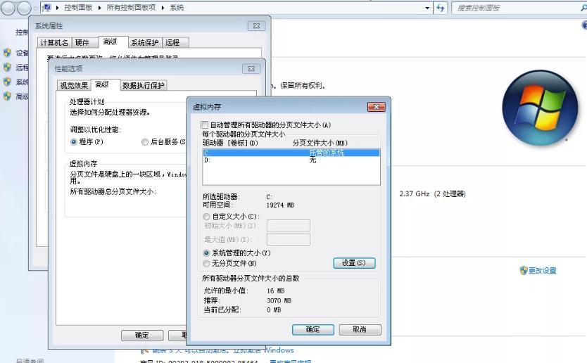 win732位只有几百兆可用,超简版win732位系统