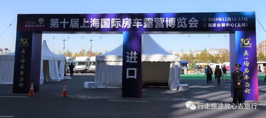 2021年上海国际房车露营博览会,上海国际房车露营博览会