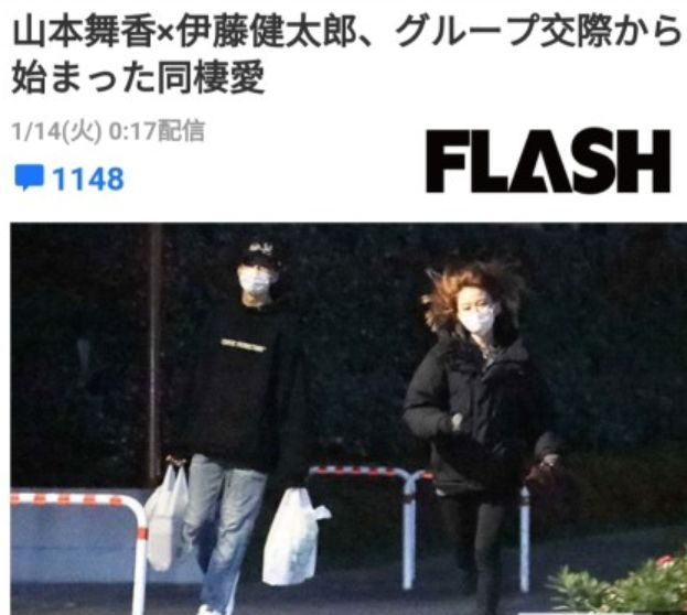 山本舞香伊藤健太郎在一起多久,山本舞香伊藤健太郎的电视剧