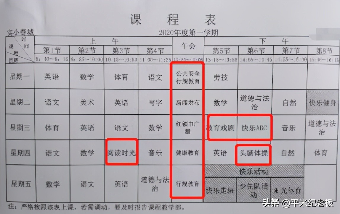 英语课会减少吗,体育课和英语课