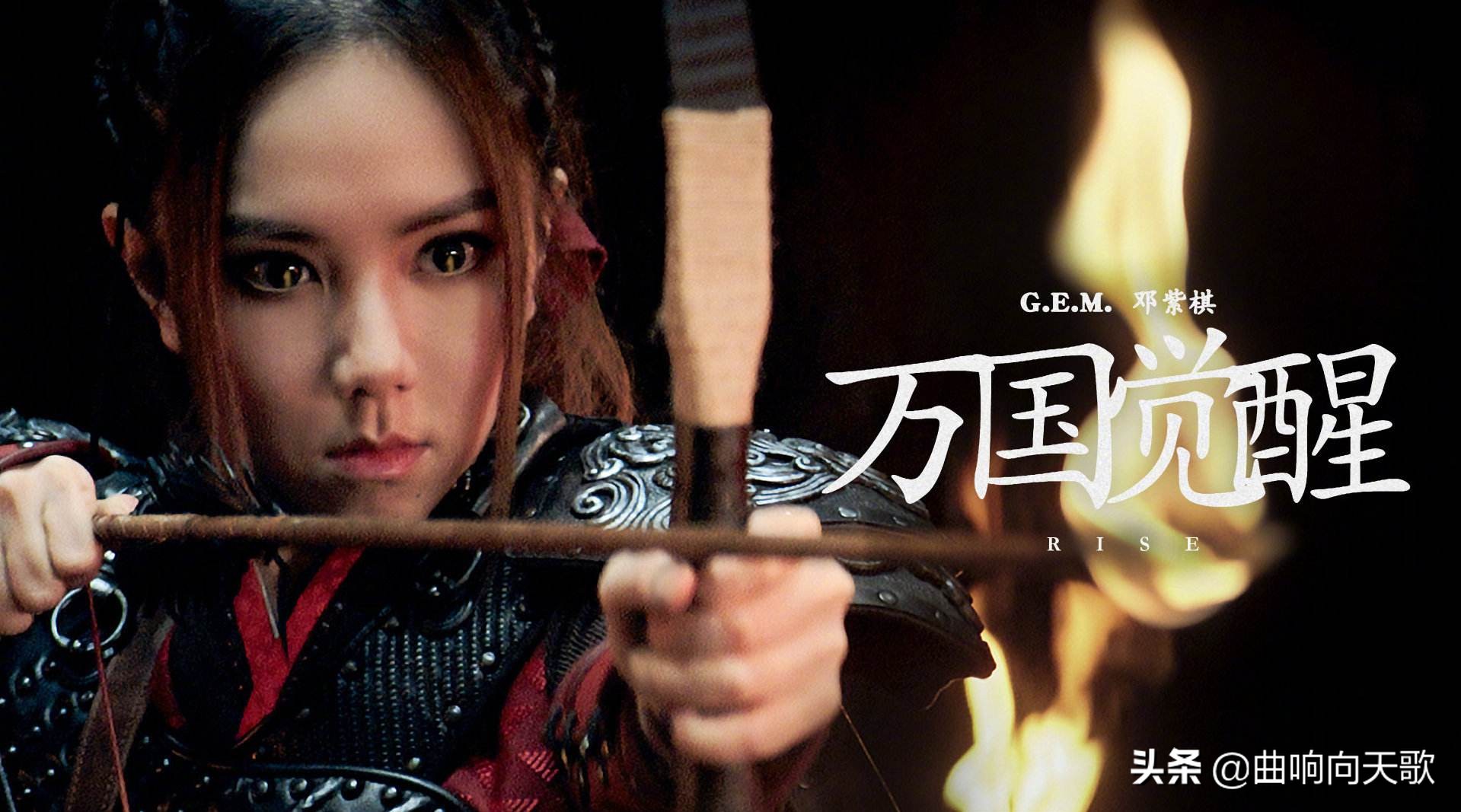 邓紫棋万国觉醒完整版现场,邓紫棋的14首mv启示录