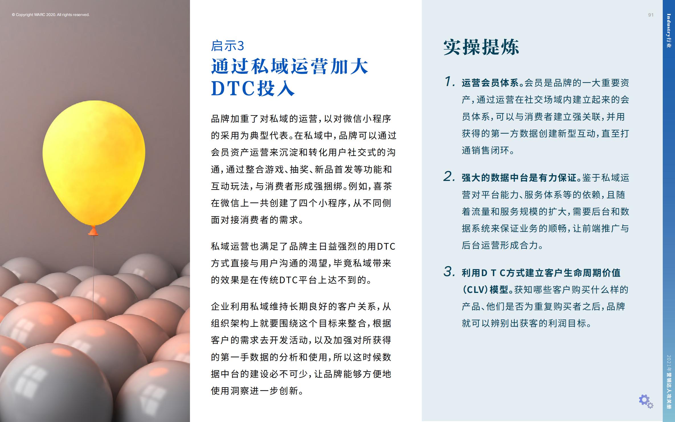 营销策划人必备才智,营销人积极破局