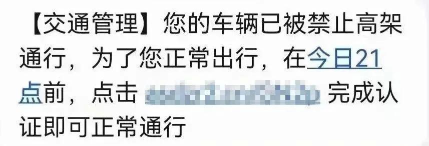 国庆节节etc通道关闭能不能走,收到信息etc超期限停用是怎么回事