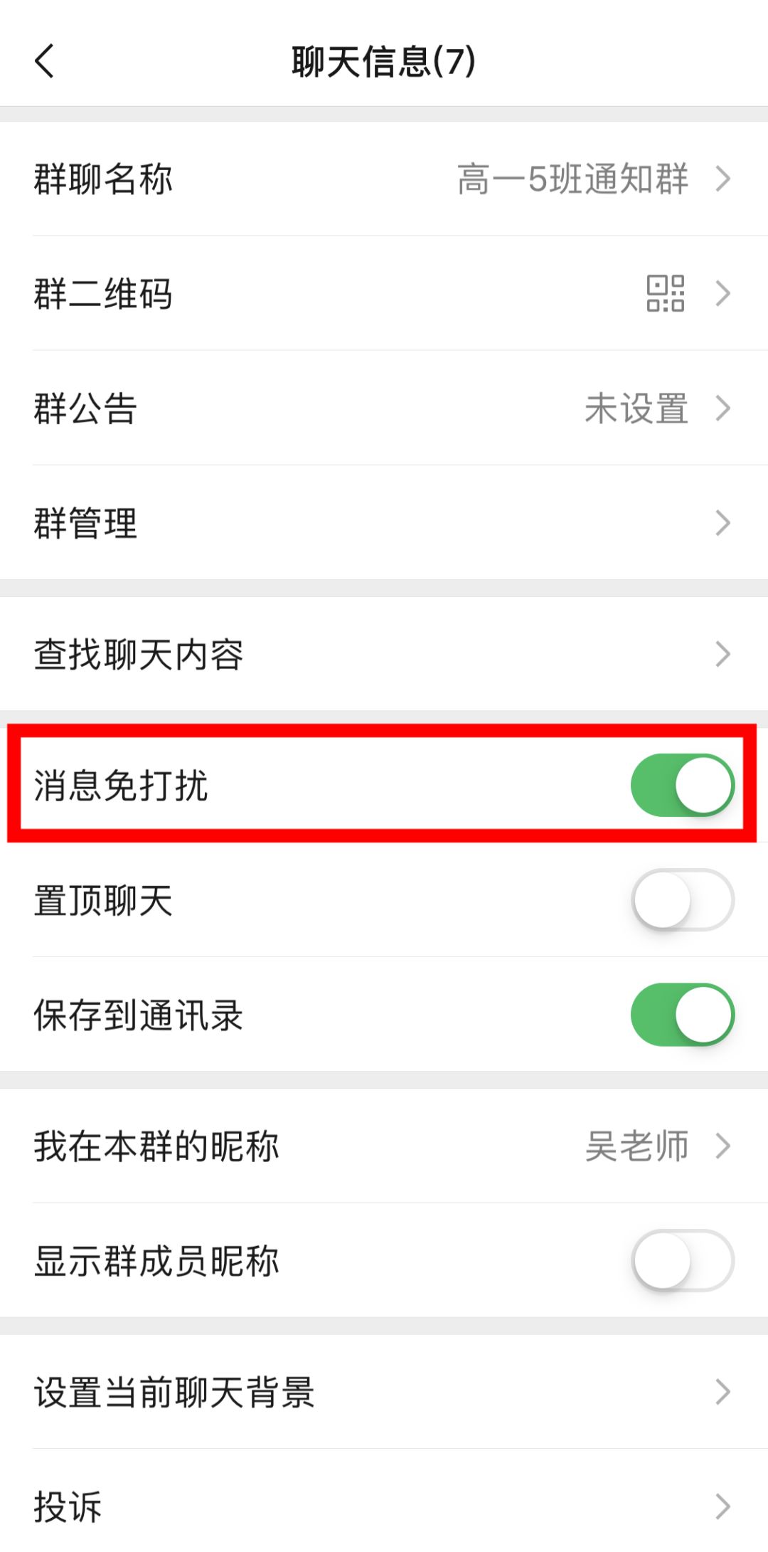 警惕班级群内诈骗,警察提醒骗子进班级群