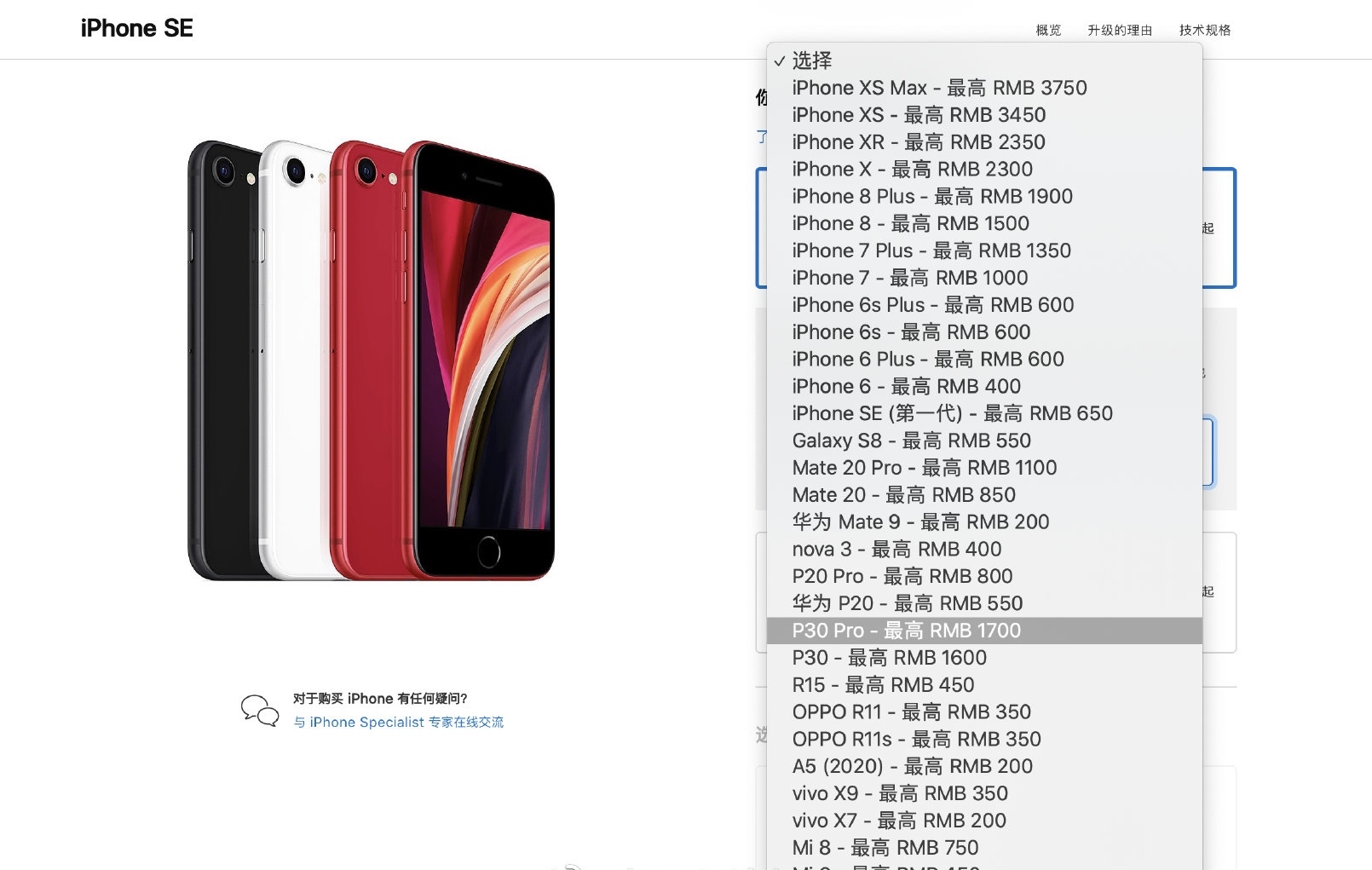 华为和苹果以旧换新哪个做得更好,苹果官方以旧换新华为p40pro