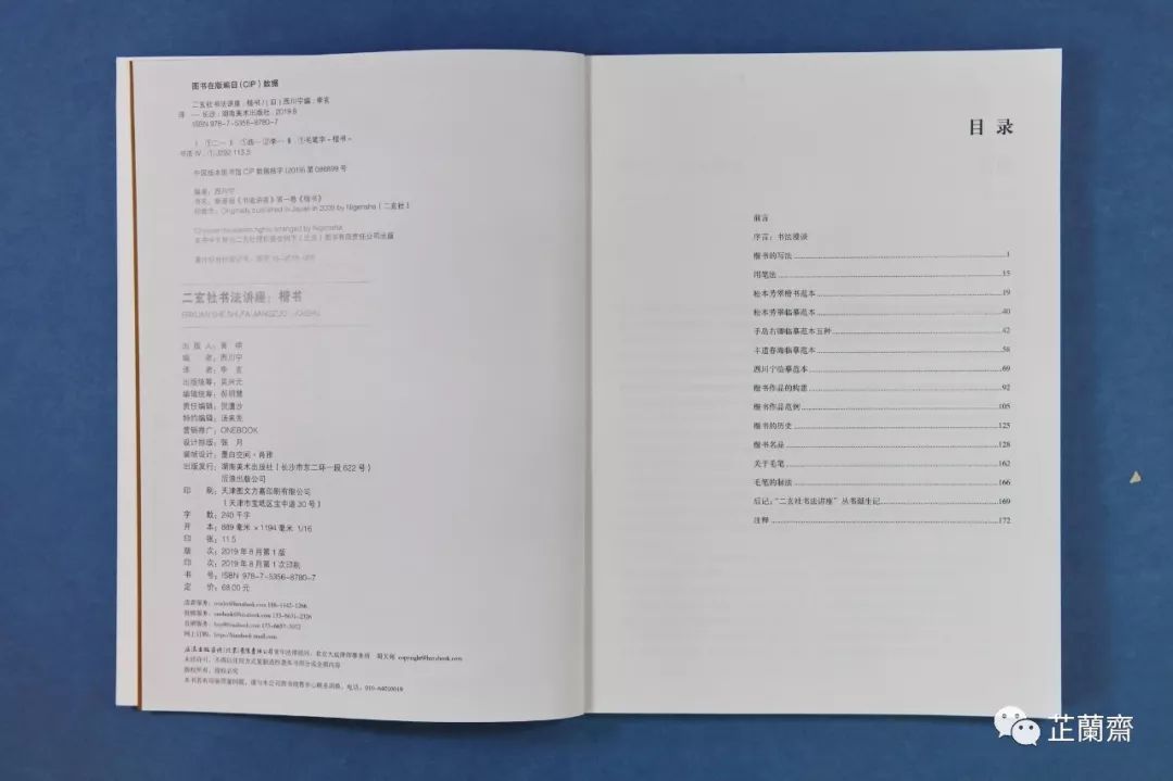 2019年9月师友赠书录（中）韦力撰