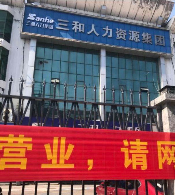 连疫情也无所畏惧，这就是三和大神