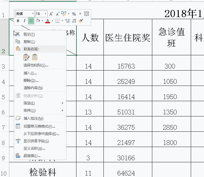 excel考勤表制作三条斜线表头,excel如何制作斜线表头并输入内容