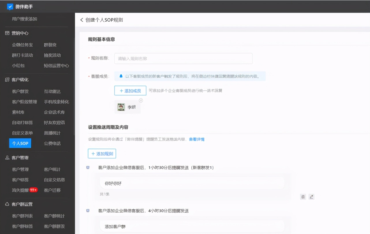 企业微信号快速涨粉,企业微信吸粉功能