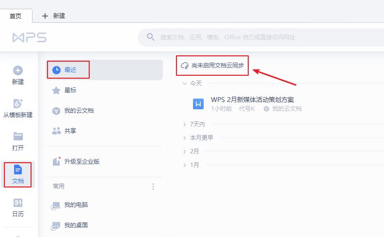 手机版office和wps哪个好用,手机上如何能完整使用wps的功能