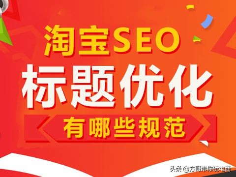 淘宝标题优化免费软件,淘宝优化标题引流爆款