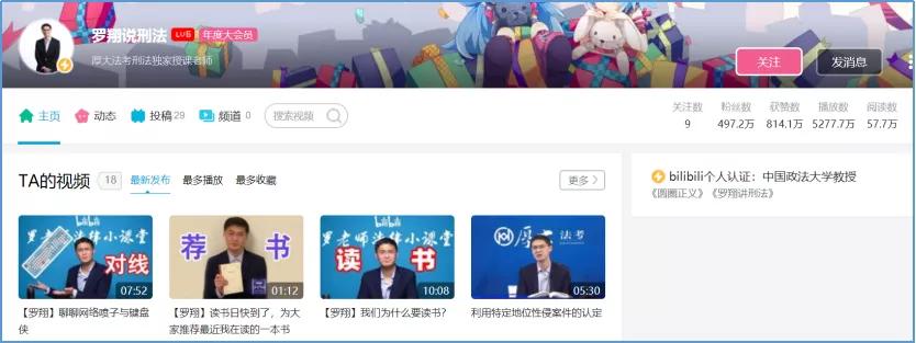 “*奶二**年入2000万，我也想当”，b站法律扛把子是怎样出圈的？