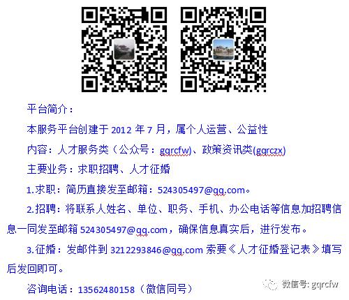 国庆节人才推介2019,国庆节人才需求