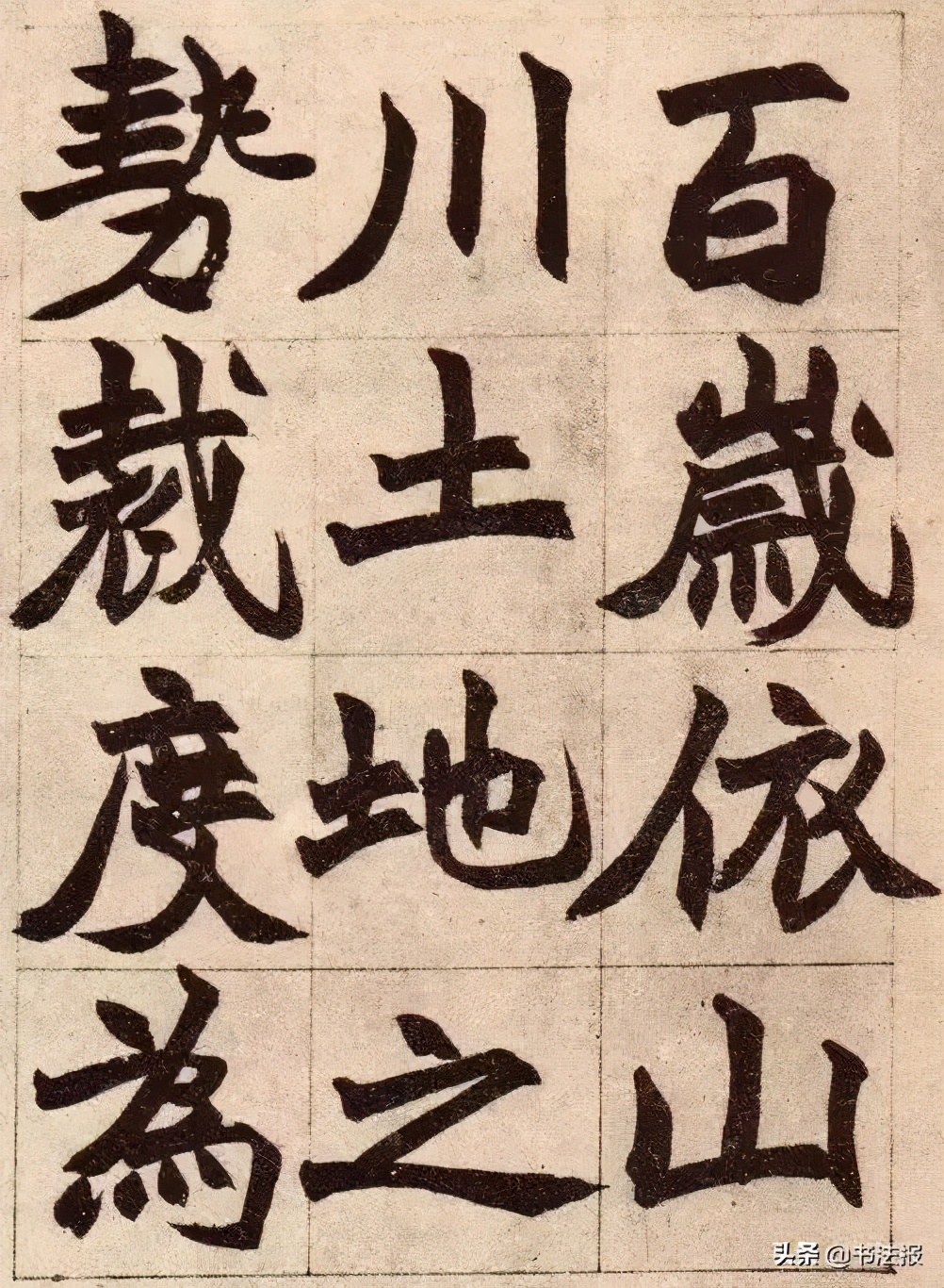 赵之谦大字楷书,赵之谦大字行书