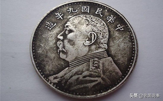 袁世凯只做了83天皇帝，为何能发行7亿多枚袁大头？流通半世纪？
