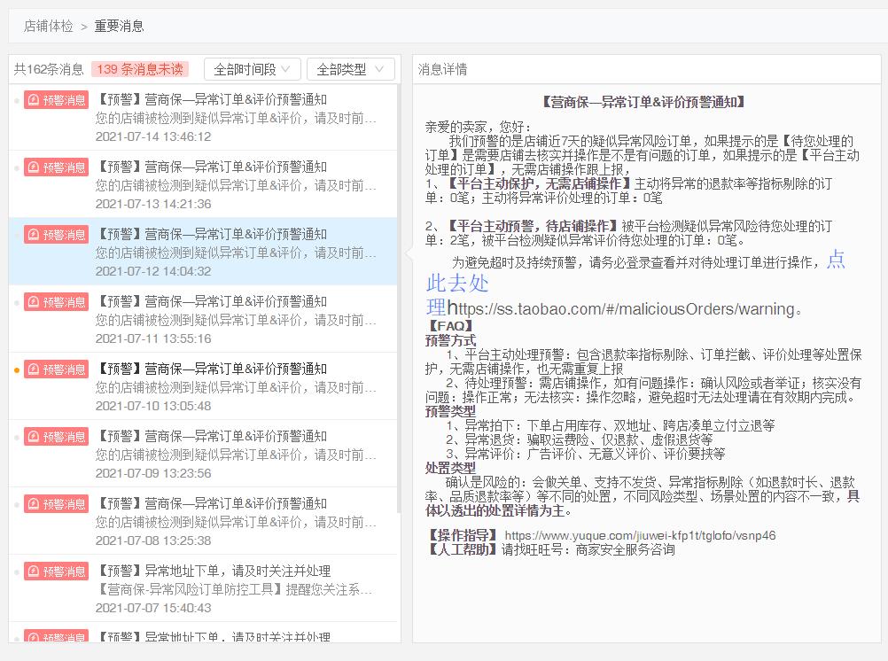 商品获差评影响店铺dsr评分怎么办,淘宝怎样避免差评导致dsr评分降低