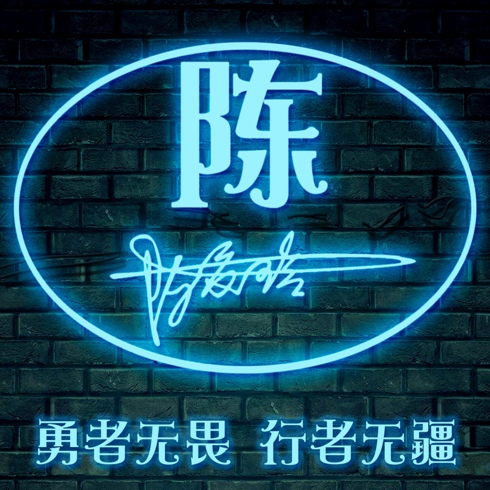 个性姓氏微信头像2024最新款可爱,2019最好看的微信头像姓氏
