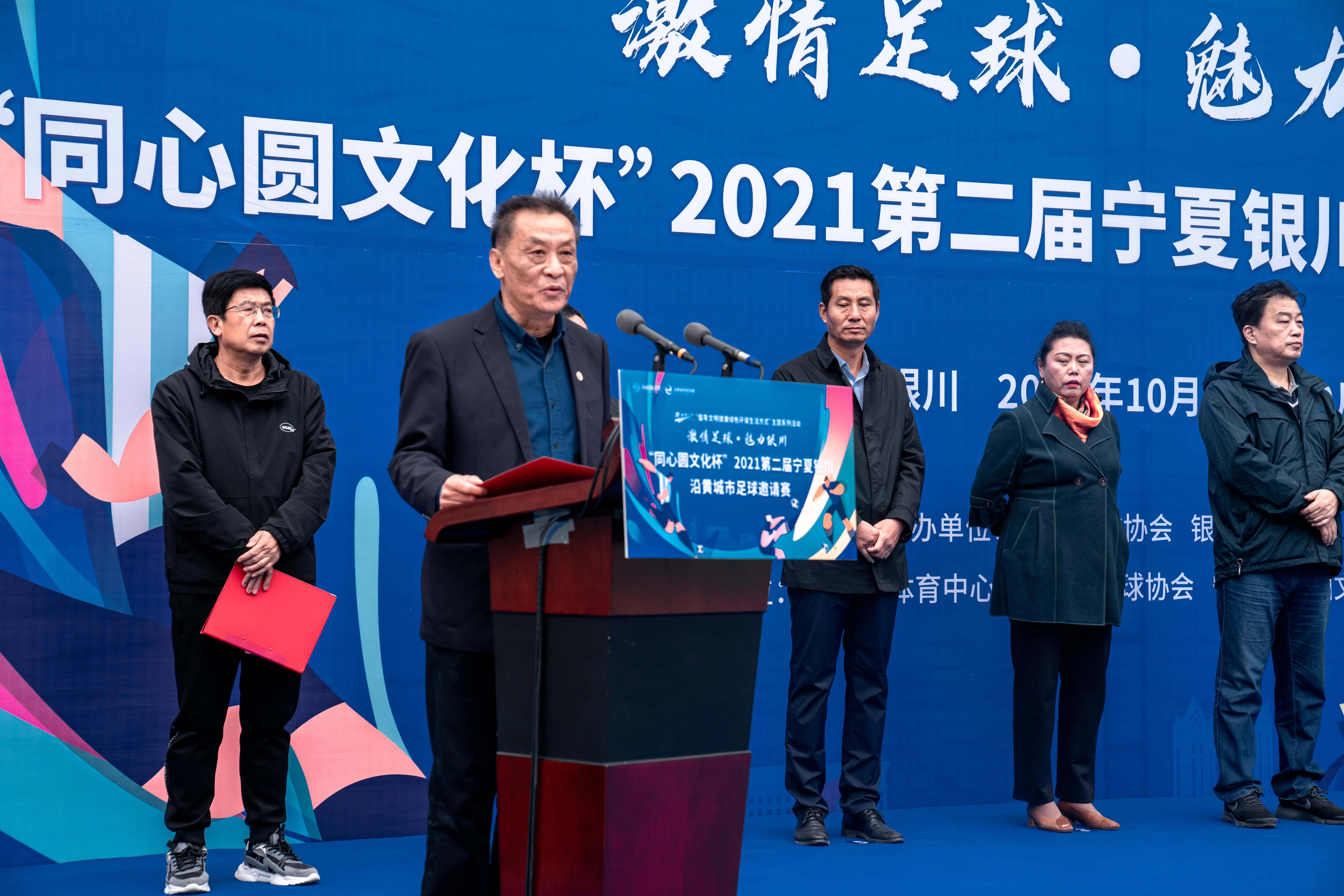 2024银川全国青少年足球邀请赛,豪情足球赛事全程转播