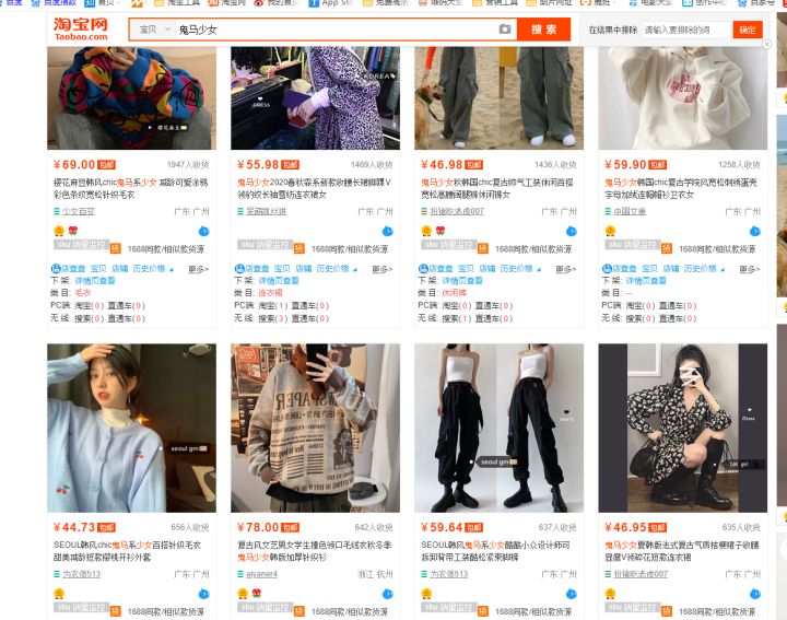 做电商推荐几个蓝海产品可以吗,蓝海冷门产品一览表