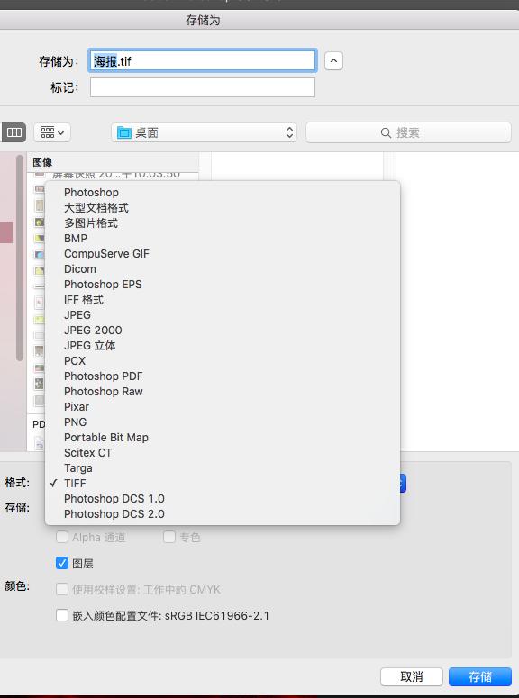 图片格式png8和png24,png和pdf格式