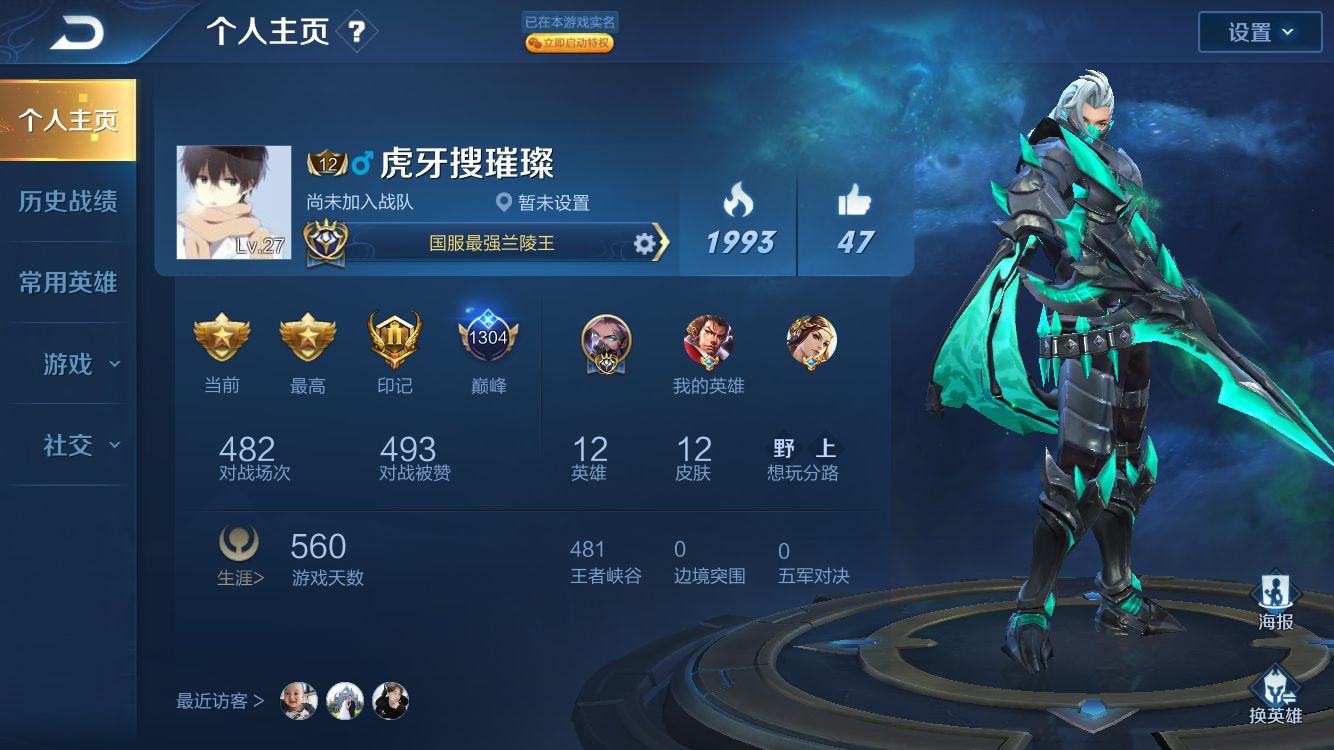 王者光荣兰陵王实战教学打法,梦泪恐吓流兰陵王最恶心玩法