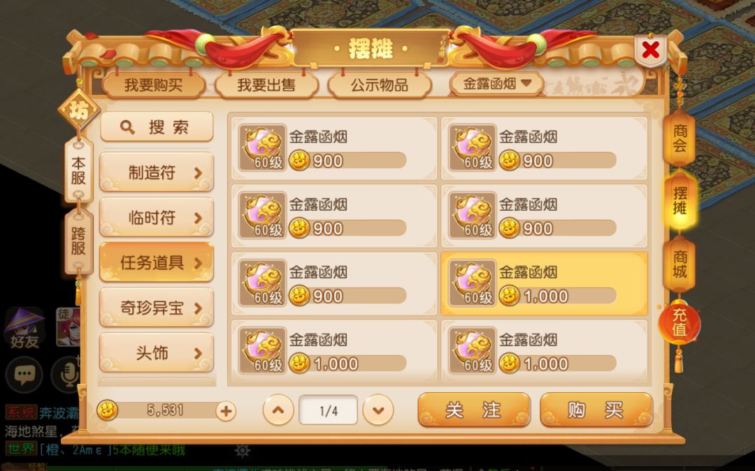 梦幻西游手游金币高效提升,梦幻西游手游赚金币攻略大全最新