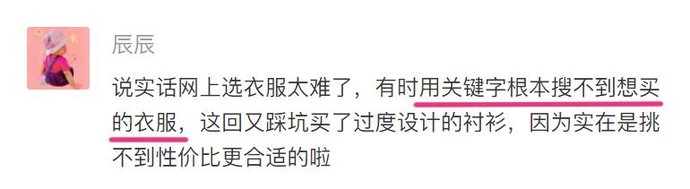 找不到同款的衣服,找不到买过的衣服怎么办