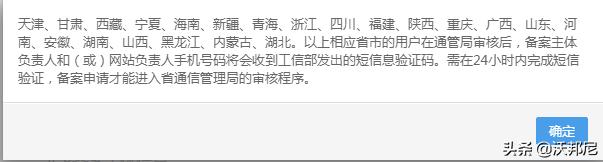 天翼云icp备案服务码在哪里,中国电信天翼云域名备案流程