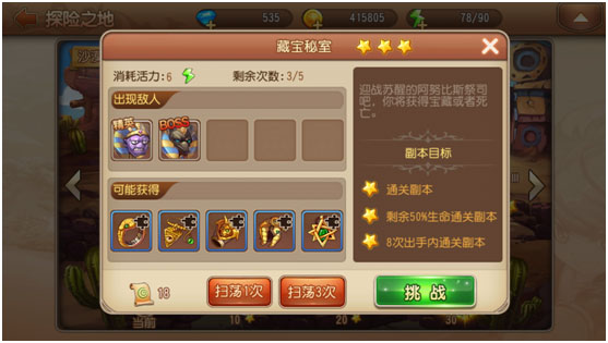 弹弹岛2无限钻石版真的假的,弹弹岛2无限钻石版