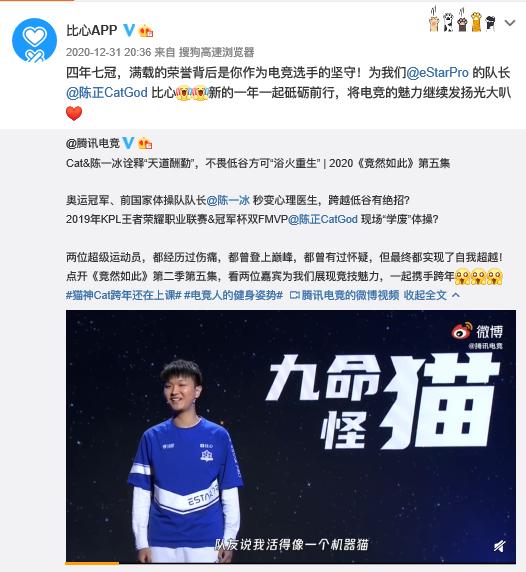 王者光荣为何成全球最赚钱游戏？电竞搞得好，离不开比心背后支持